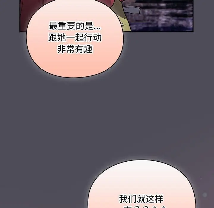 漫画《男人稀缺的异世界》第4话第176张图