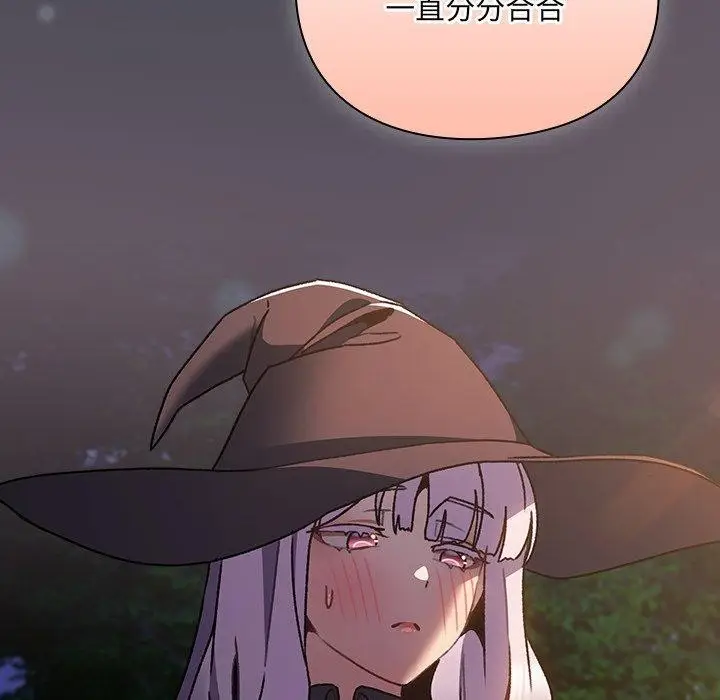 漫画《男人稀缺的异世界》第4话第177张图
