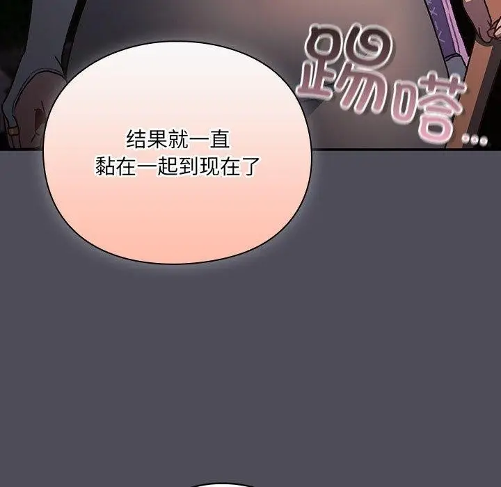 漫画《男人稀缺的异世界》第4话第179张图