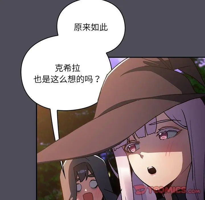 漫画《男人稀缺的异世界》第4话第180张图
