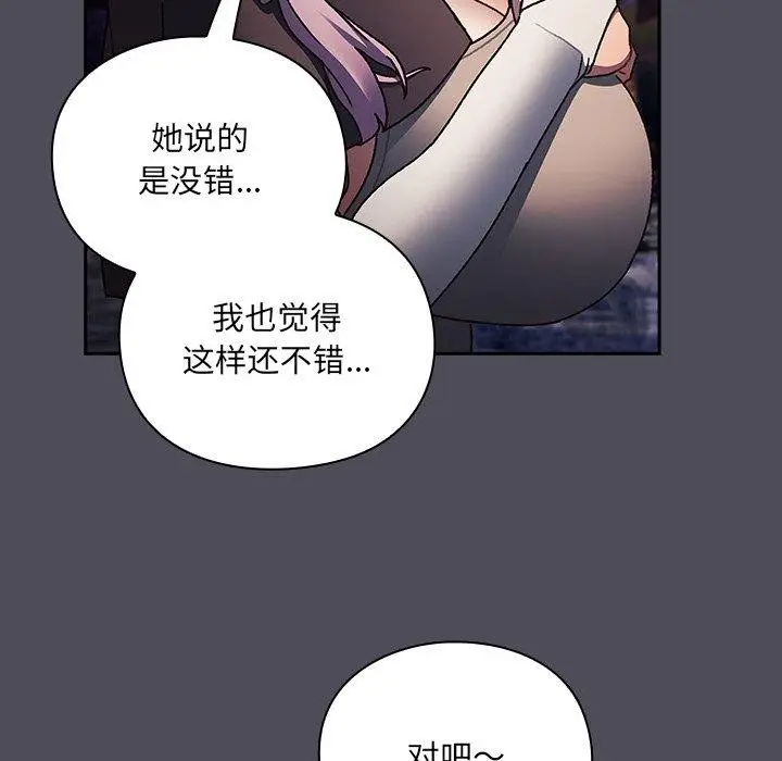 漫画《男人稀缺的异世界》第4话第183张图