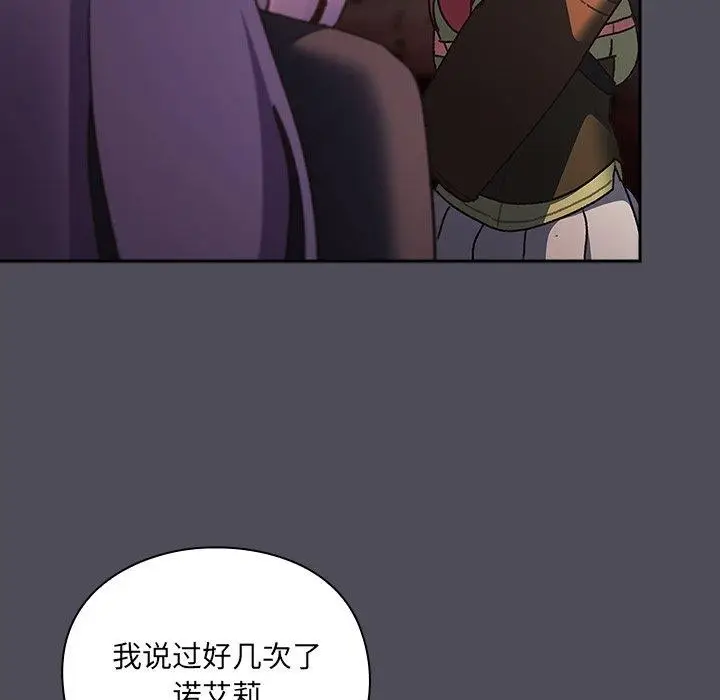 漫画《男人稀缺的异世界》第4话第185张图