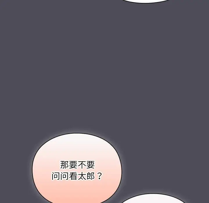 漫画《男人稀缺的异世界》第4话第188张图