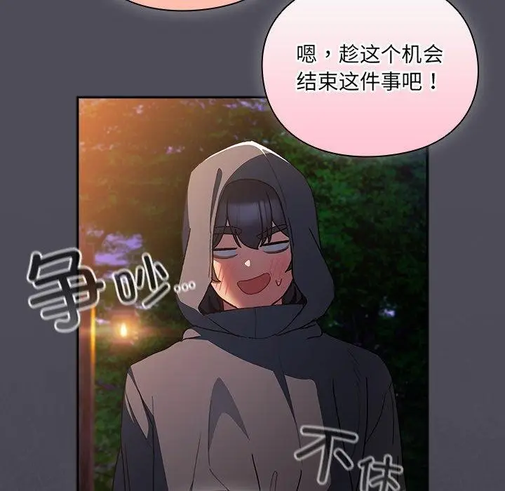 漫画《男人稀缺的异世界》第4话第189张图