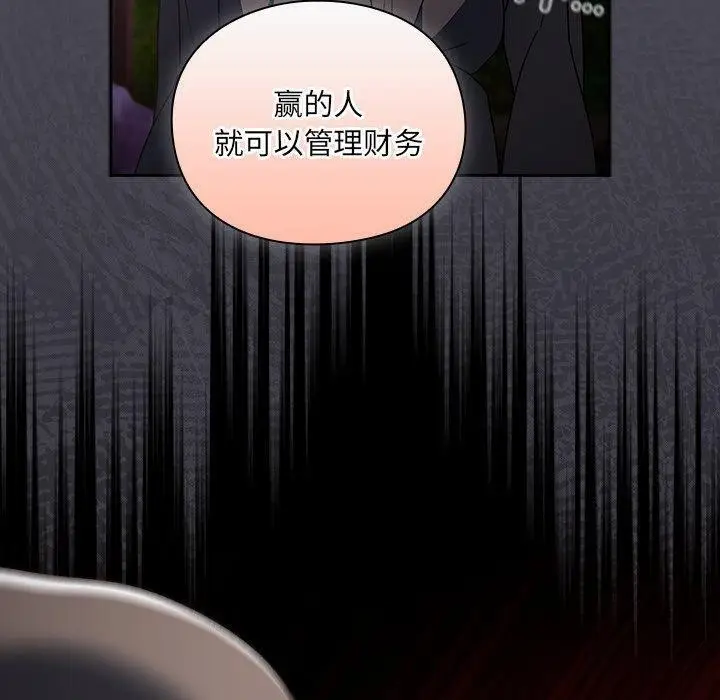 漫画《男人稀缺的异世界》第4话第190张图