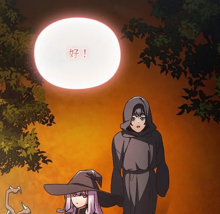 漫画《男人稀缺的异世界》第4话第197张图