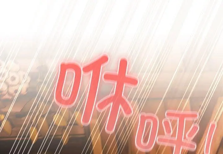 漫画《男人稀缺的异世界》第4话第2张图