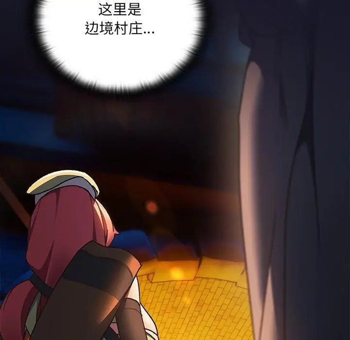 漫画《男人稀缺的异世界》第4话第200张图