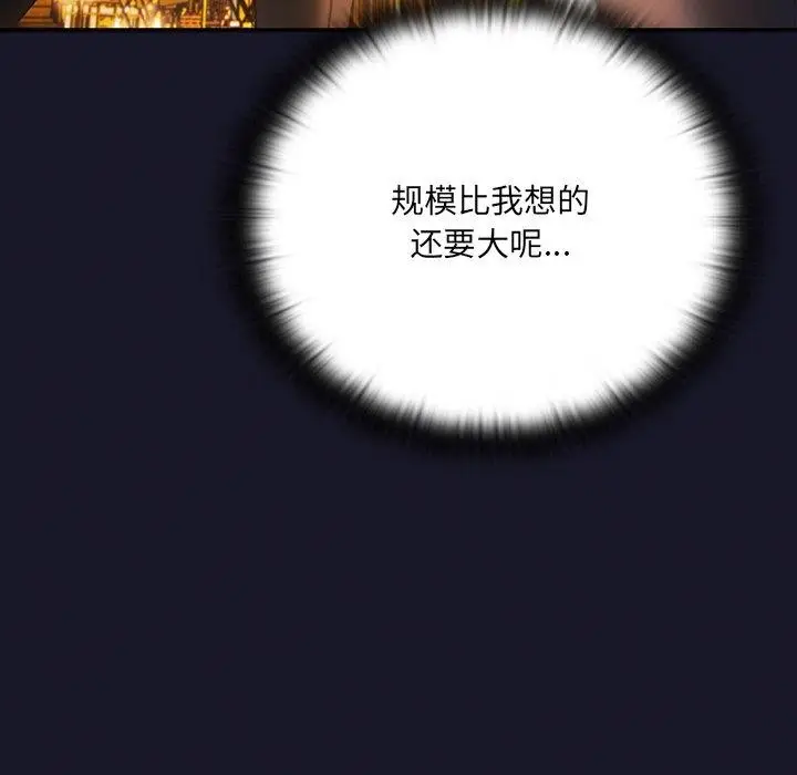 漫画《男人稀缺的异世界》第4话第202张图