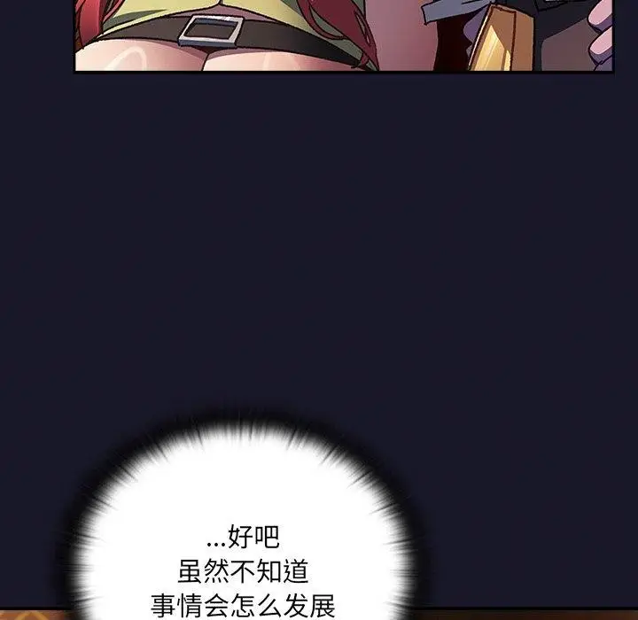 漫画《男人稀缺的异世界》第4话第204张图