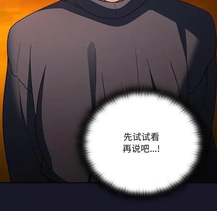 漫画《男人稀缺的异世界》第4话第206张图