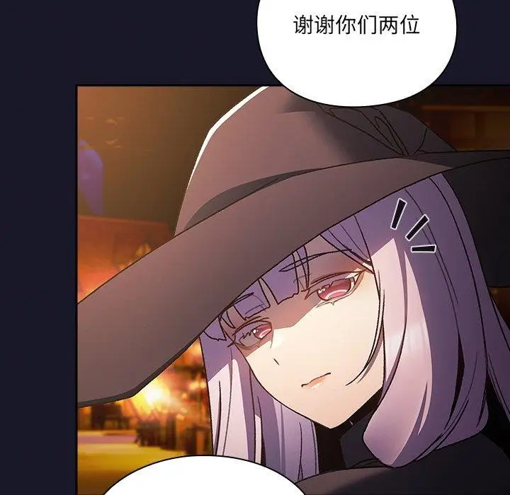 漫画《男人稀缺的异世界》第4话第208张图