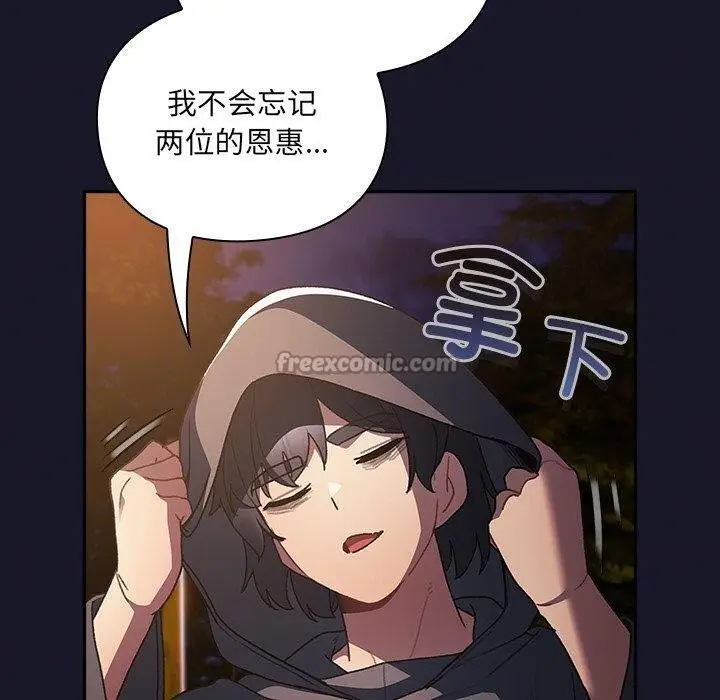漫画《男人稀缺的异世界》第4话第210张图
