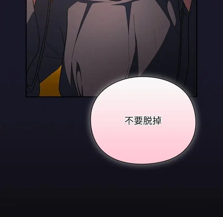 漫画《男人稀缺的异世界》第4话第211张图