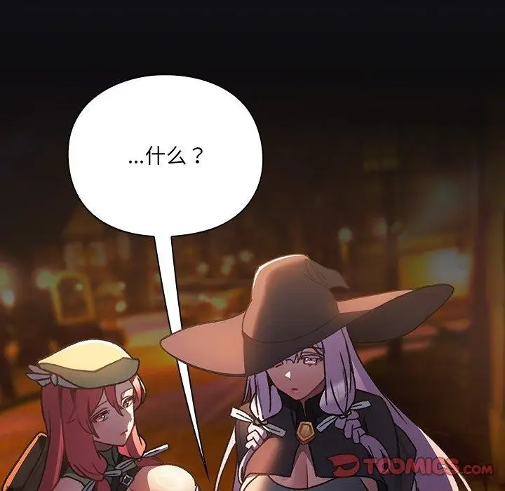 漫画《男人稀缺的异世界》第4话第212张图