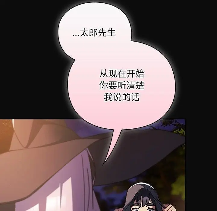 漫画《男人稀缺的异世界》第4话第215张图