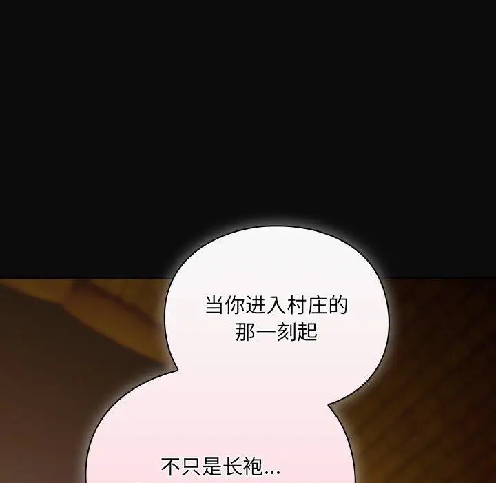 漫画《男人稀缺的异世界》第4话第217张图