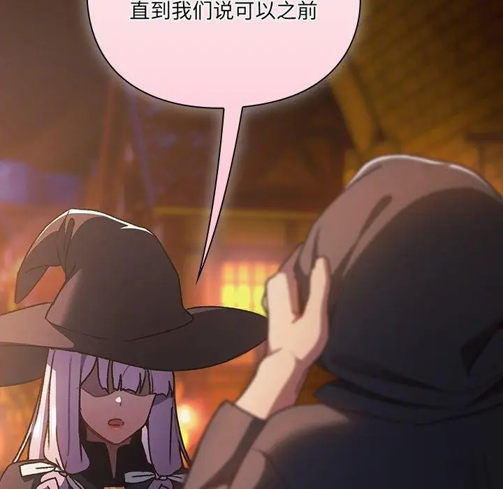漫画《男人稀缺的异世界》第4话第218张图