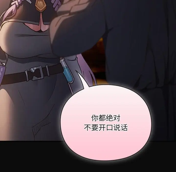 漫画《男人稀缺的异世界》第4话第219张图