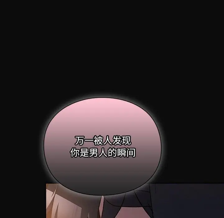 漫画《男人稀缺的异世界》第4话第220张图