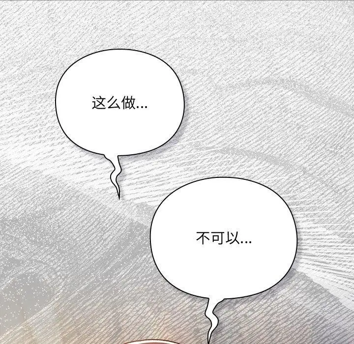 漫画《男人稀缺的异世界》第4话第26张图