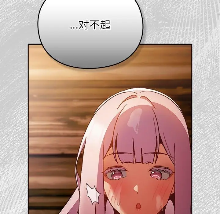漫画《男人稀缺的异世界》第4话第29张图