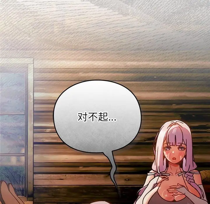 漫画《男人稀缺的异世界》第4话第31张图