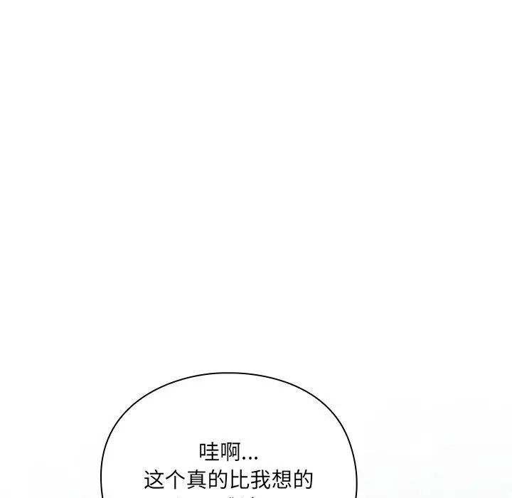 漫画《男人稀缺的异世界》第4话第38张图
