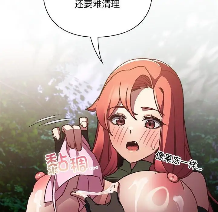 漫画《男人稀缺的异世界》第4话第39张图