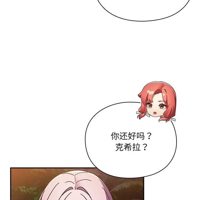 漫画《男人稀缺的异世界》第4话第41张图