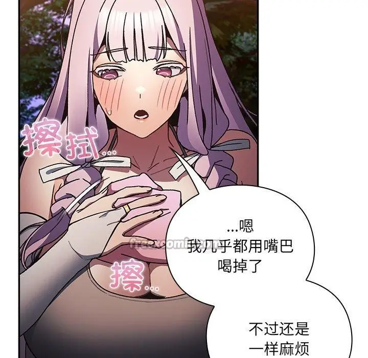 漫画《男人稀缺的异世界》第4话第42张图