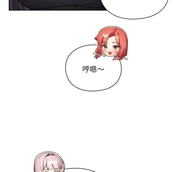 漫画《男人稀缺的异世界》第4话第43张图