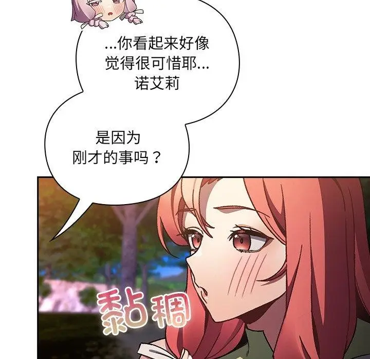 漫画《男人稀缺的异世界》第4话第44张图