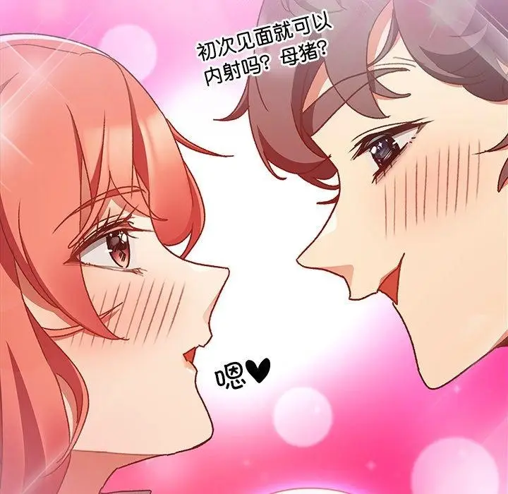 漫画《男人稀缺的异世界》第4话第47张图