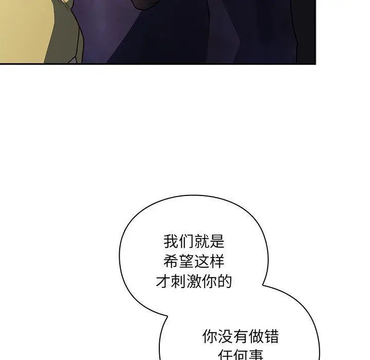 漫画《男人稀缺的异世界》第4话第60张图