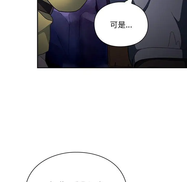 漫画《男人稀缺的异世界》第4话第62张图