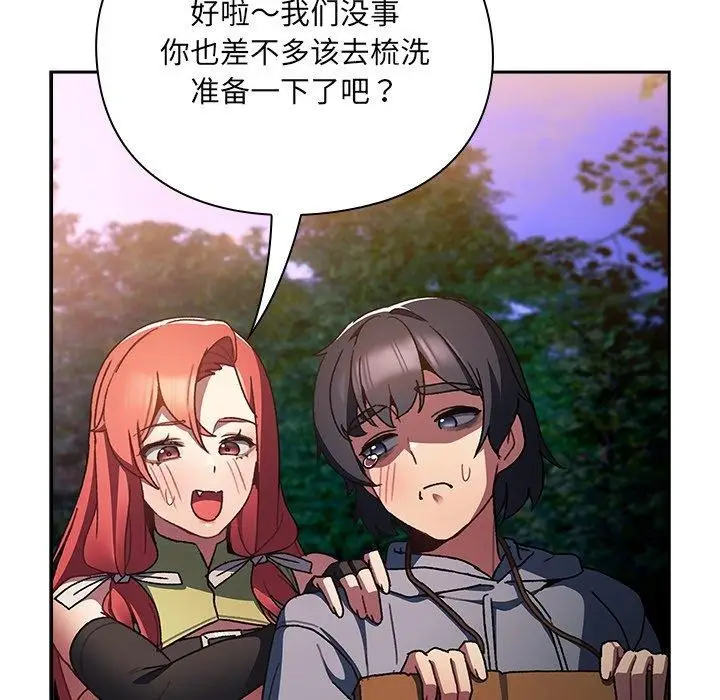 漫画《男人稀缺的异世界》第4话第63张图