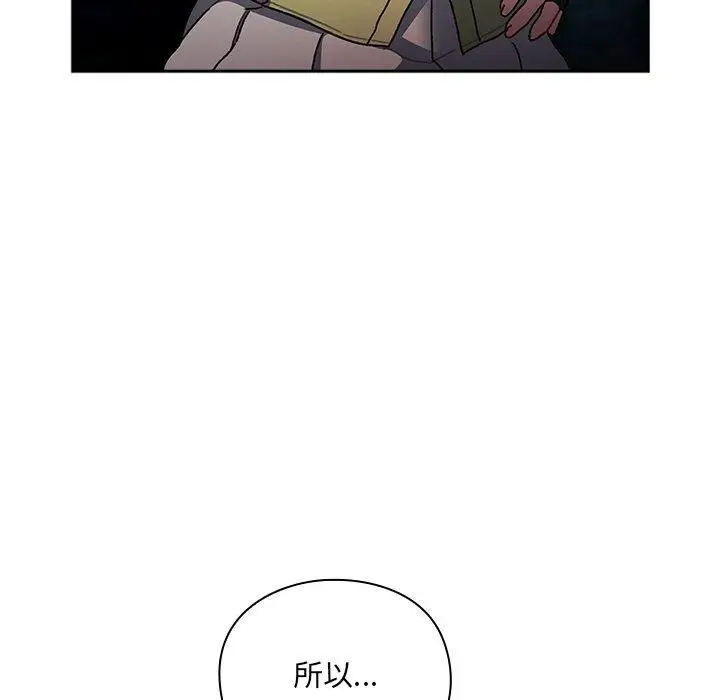 漫画《男人稀缺的异世界》第4话第69张图