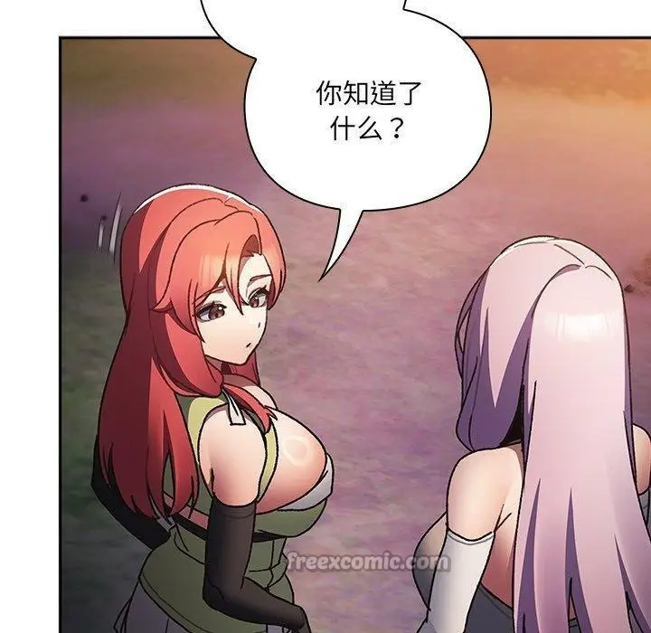 漫画《男人稀缺的异世界》第4话第70张图
