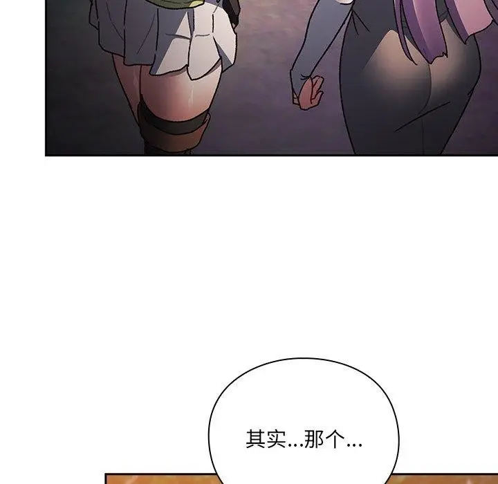 漫画《男人稀缺的异世界》第4话第71张图