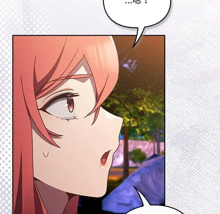 漫画《男人稀缺的异世界》第4话第74张图