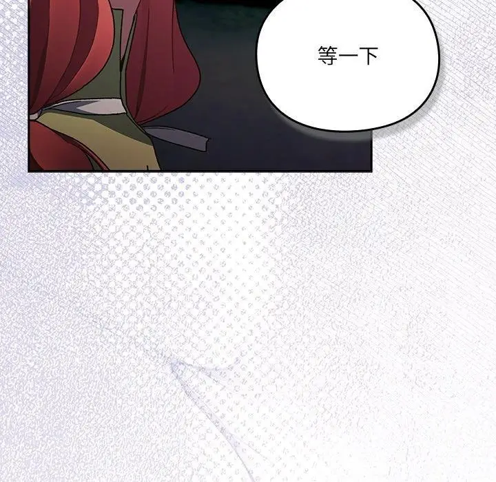 漫画《男人稀缺的异世界》第4话第75张图