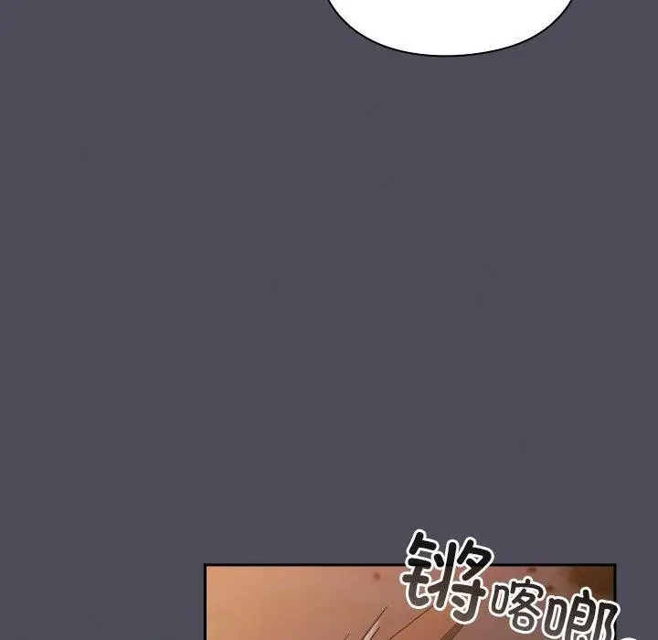 漫画《男人稀缺的异世界》第4话第87张图