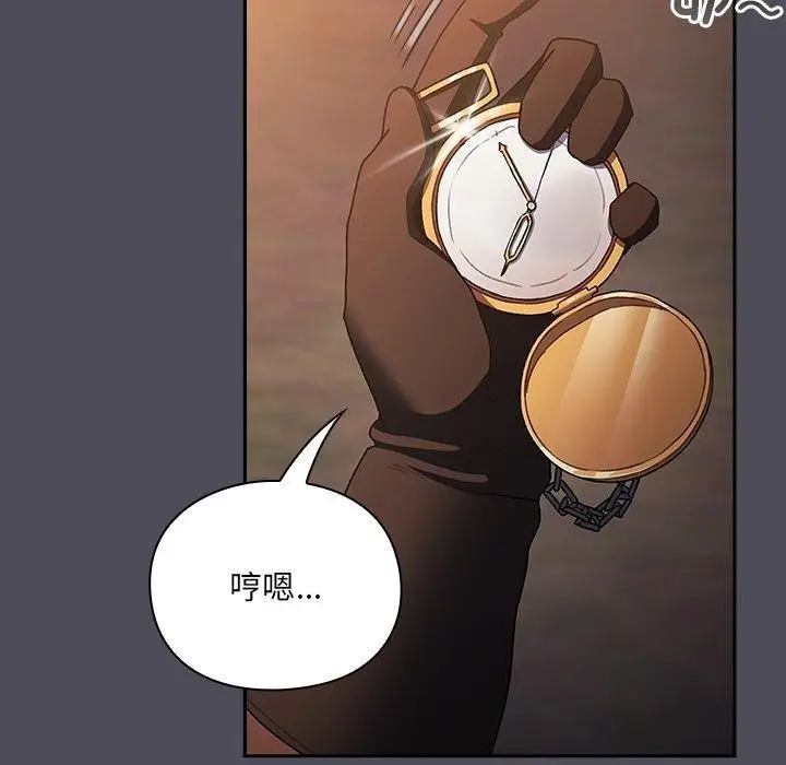漫画《男人稀缺的异世界》第4话第88张图