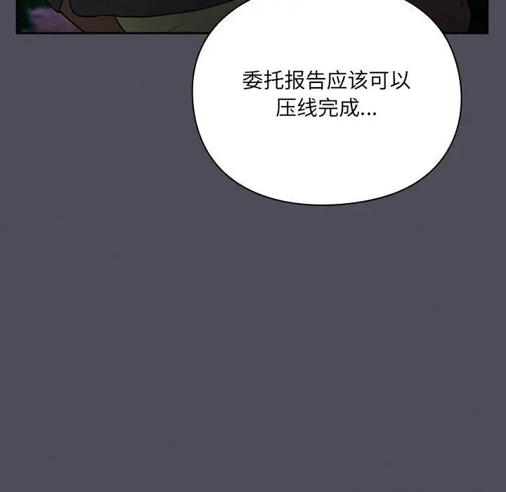 漫画《男人稀缺的异世界》第4话第91张图