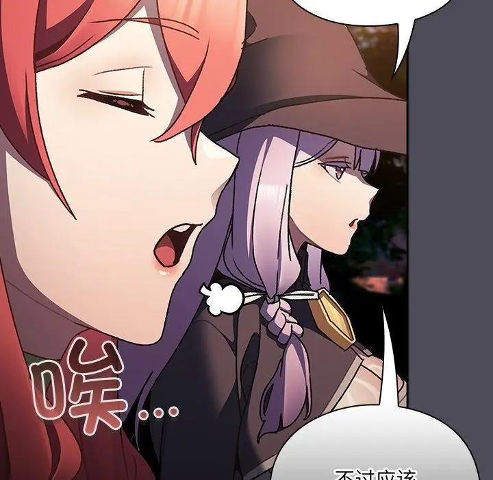 漫画《男人稀缺的异世界》第4话第93张图