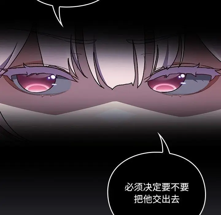 漫画《男人稀缺的异世界》第4话第95张图