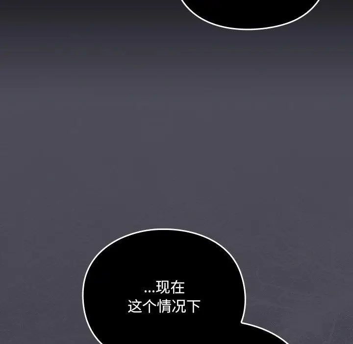 漫画《男人稀缺的异世界》第4话第96张图