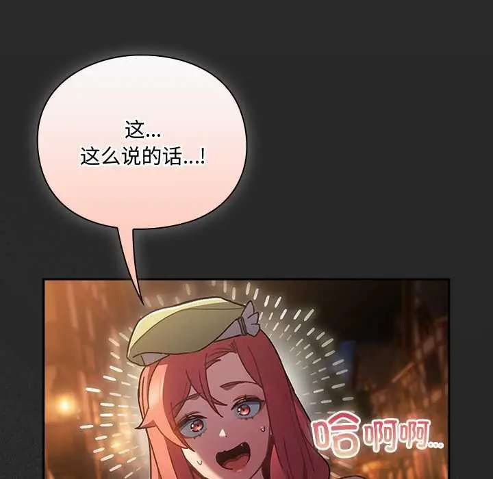 漫画《男人稀缺的异世界》第5话第10张图