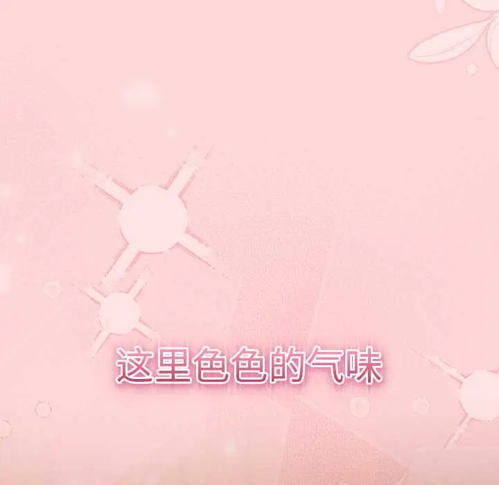 漫画《男人稀缺的异世界》第5话第100张图